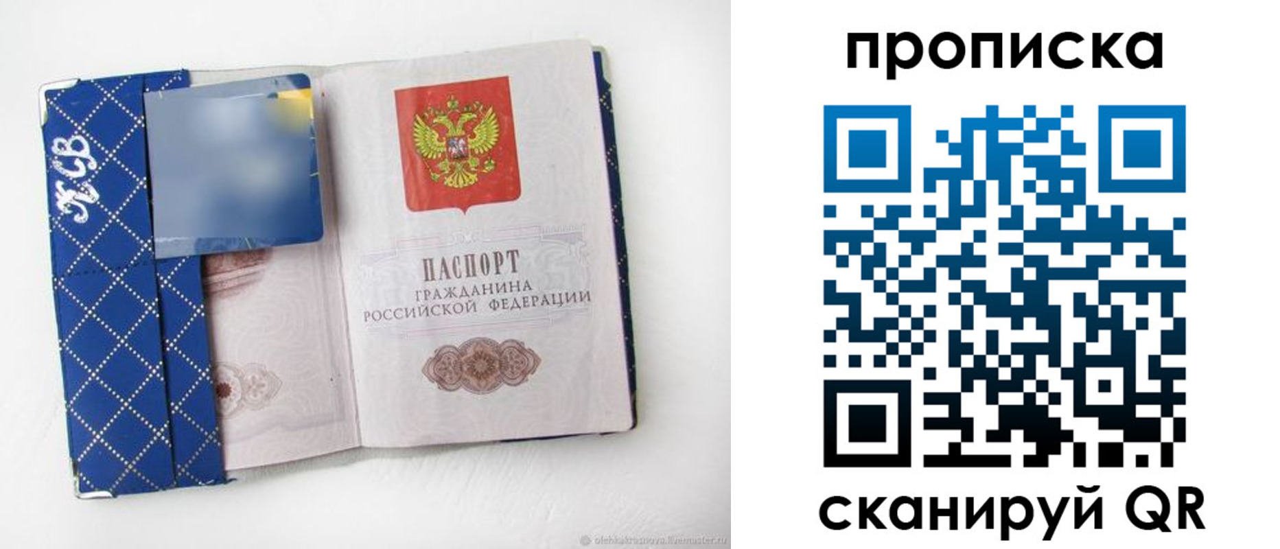 временная регистрация недорого в ХМАО