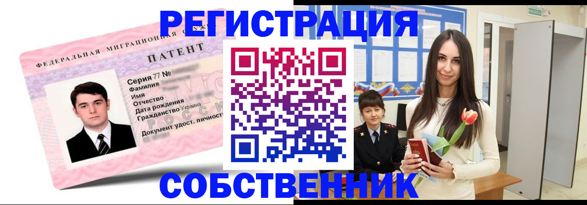 прописка гарантия в ХМАО