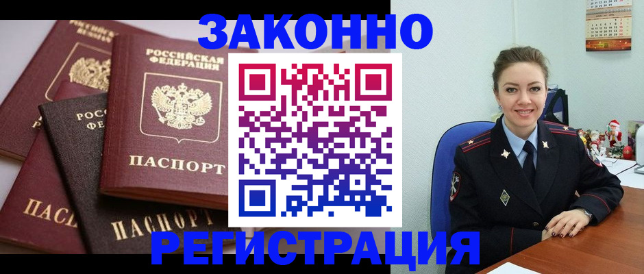 временная регистрация собственник в ХМАО